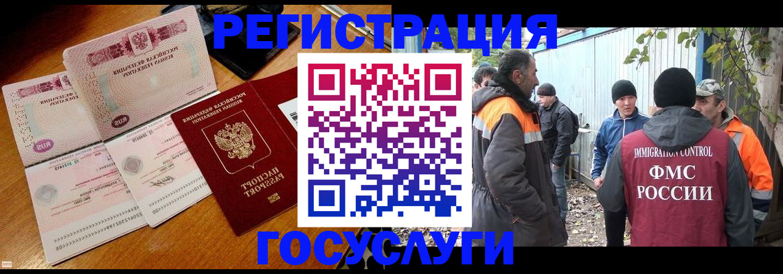 временная регистрация законно в Рязани
