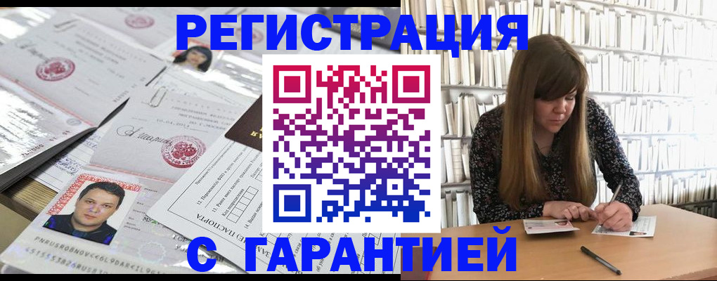 прописка ребенка в Рязани