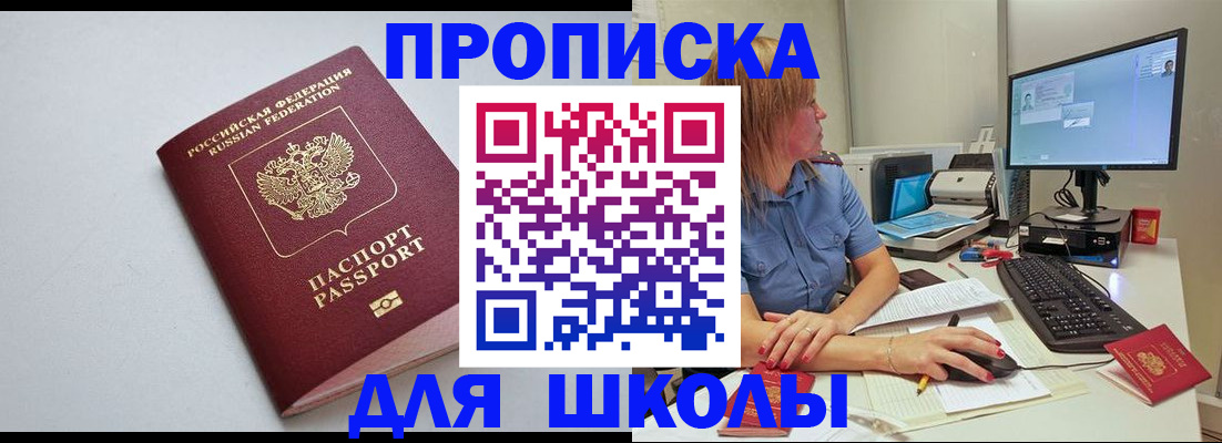 где прописаться в Рязани