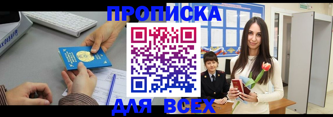 временная регистрация адрес в Рязани