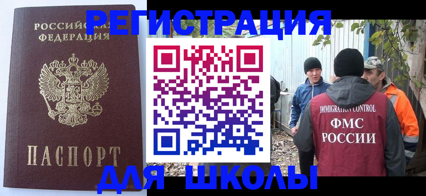 прописка штамп в Рязани