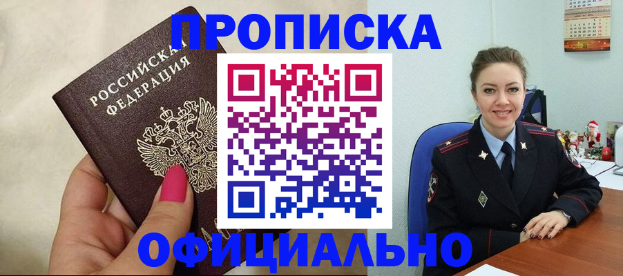 прописка иностранных граждан в Рязани