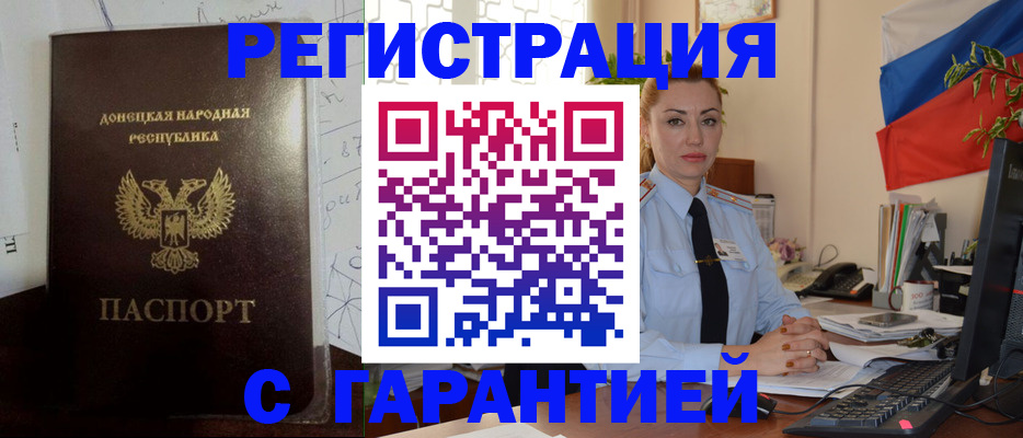 прописка законно в Рязани