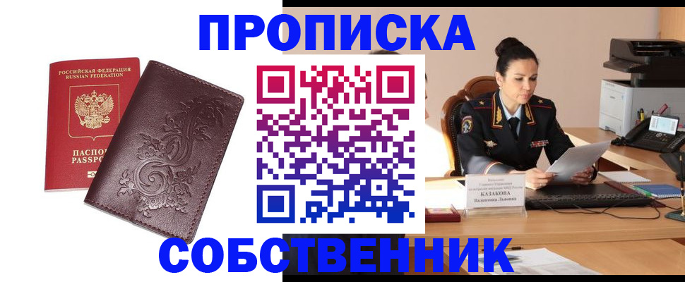 временная регистрация поиск в Рязани