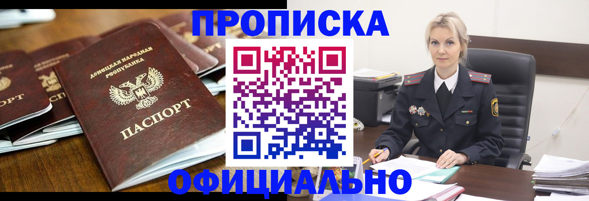 прописка в квартире в Рязани